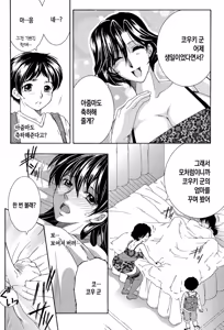 Page 74 of Boku no Hatsutaiken wa OO deshita ch.1-4 | 나의 첫경험은 OO였습니다 1화~4화 - preview thumbnail