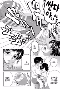 Page 80 of Boku no Hatsutaiken wa OO deshita ch.1-4 | 나의 첫경험은 OO였습니다 1화~4화 - preview thumbnail