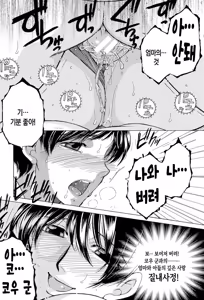 Page 91 of Boku no Hatsutaiken wa OO deshita ch.1-4 | 나의 첫경험은 OO였습니다 1화~4화 - preview thumbnail