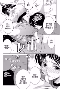 Page 10 of Boku no Hatsutaiken wa OO deshita ch.1-4 | 나의 첫경험은 OO였습니다 1화~4화 - preview thumbnail