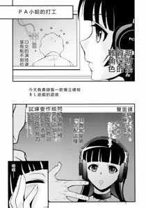 Page 20 of Rock wa Madam no Tashinami deshite - preview thumbnail