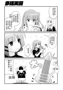 Page 45 of Rock wa Madam no Tashinami deshite - preview thumbnail