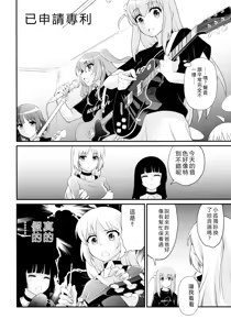 Page 47 of Rock wa Madam no Tashinami deshite - preview thumbnail