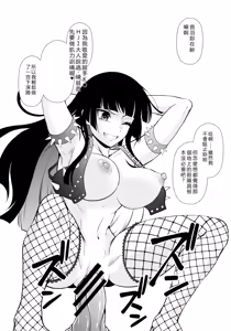 Page 55 of Rock wa Madam no Tashinami deshite - preview thumbnail