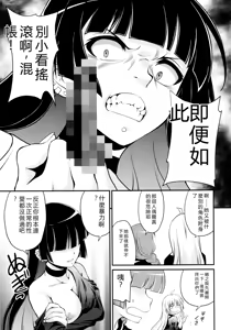Page 6 of Rock wa Madam no Tashinami deshite - preview thumbnail