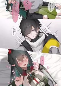 Page 2 of そんなわたし - preview thumbnail