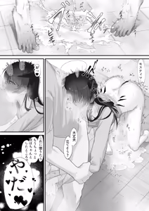 Page 57 of そんなわたし - preview thumbnail