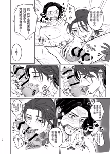 Page 14 of 这次的不幸我们半斤八两丨Konotabinosainanwaotagaisamade - preview thumbnail