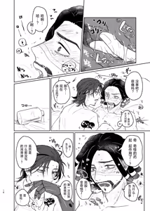 Page 16 of 这次的不幸我们半斤八两丨Konotabinosainanwaotagaisamade - preview thumbnail