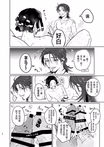 Page 18 of 这次的不幸我们半斤八两丨Konotabinosainanwaotagaisamade - preview thumbnail
