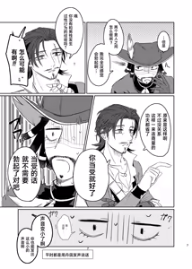 Page 7 of 这次的不幸我们半斤八两丨Konotabinosainanwaotagaisamade - preview thumbnail