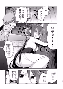 Page 5 of Danua-chan to Ofuro ni Hairou - preview thumbnail