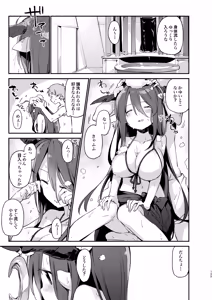Page 9 of Danua-chan to Ofuro ni Hairou - preview thumbnail