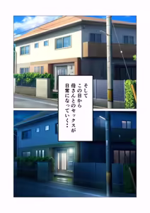 Page 14 of Ore no Seiso Okaa-san ga  Onanie Shiteita node - preview thumbnail