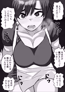 Page 32 of Ore no Seiso Okaa-san ga  Onanie Shiteita node - preview thumbnail