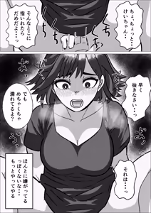 Page 34 of Ore no Seiso Okaa-san ga  Onanie Shiteita node - preview thumbnail
