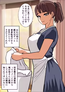 Page 4 of Ore no Seiso Okaa-san ga  Onanie Shiteita node - preview thumbnail