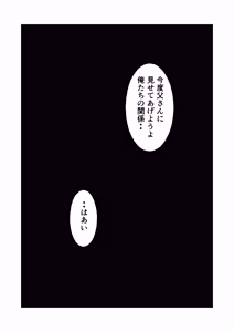Page 45 of Ore no Seiso Okaa-san ga  Onanie Shiteita node - preview thumbnail