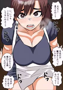 Page 8 of Ore no Seiso Okaa-san ga  Onanie Shiteita node - preview thumbnail