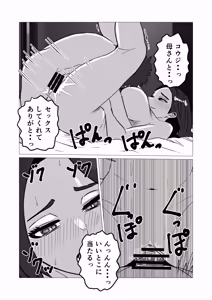 Page 22 of Musuko kara no Ecchi  no  Sasoi o Kotowatte Nayamu Hahaoya no Hanashi - preview thumbnail
