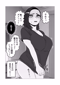 Page 9 of Musuko kara no Ecchi  no  Sasoi o Kotowatte Nayamu Hahaoya no Hanashi - preview thumbnail