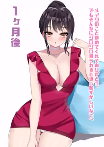 Page 252 of Kuroko/くろこ - preview thumbnail