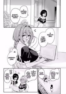 Page 2 of Succubus Seitokai Shiko Shiko Shikkoubu 3.5 -Katsudou Kiroku- Студсовет суккубов 3.5 - preview thumbnail