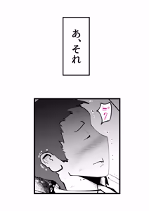 Page 15 of 母さんと正月に家でパンパンした話 - preview thumbnail