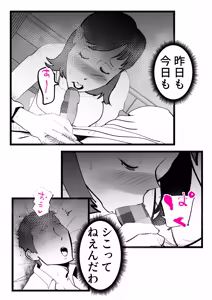 Page 17 of 母さんと正月に家でパンパンした話 - preview thumbnail