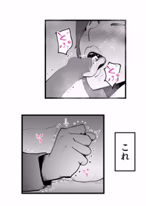 Page 19 of 母さんと正月に家でパンパンした話 - preview thumbnail