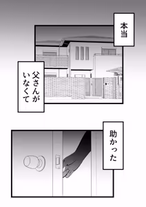 Page 32 of 母さんと正月に家でパンパンした話 - preview thumbnail