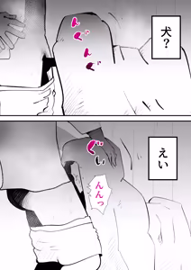 Page 39 of 母さんと正月に家でパンパンした話 - preview thumbnail