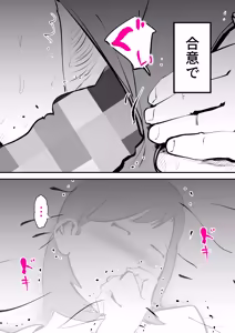 Page 44 of 母さんと正月に家でパンパンした話 - preview thumbnail
