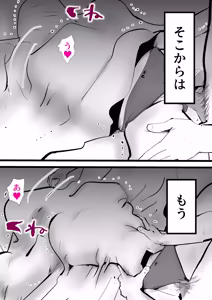 Page 48 of 母さんと正月に家でパンパンした話 - preview thumbnail