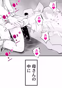 Page 50 of 母さんと正月に家でパンパンした話 - preview thumbnail