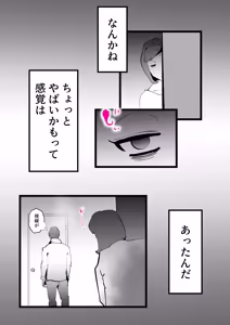 Page 5 of 母さんと正月に家でパンパンした話 - preview thumbnail