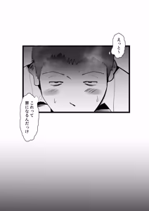 Page 53 of 母さんと正月に家でパンパンした話 - preview thumbnail