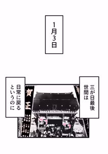 Page 54 of 母さんと正月に家でパンパンした話 - preview thumbnail