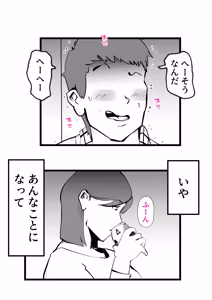 Page 60 of 母さんと正月に家でパンパンした話 - preview thumbnail