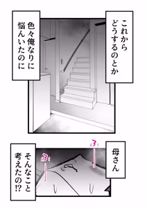 Page 61 of 母さんと正月に家でパンパンした話 - preview thumbnail