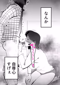 Page 63 of 母さんと正月に家でパンパンした話 - preview thumbnail