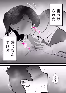 Page 64 of 母さんと正月に家でパンパンした話 - preview thumbnail
