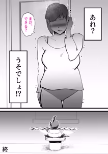 Page 83 of 母さんと正月に家でパンパンした話 - preview thumbnail