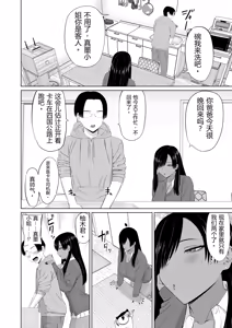Page 11 of Kuro Gal Masumi-san | 黑皮辣妹真墨同学 - preview thumbnail