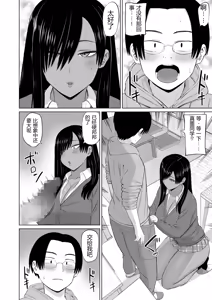 Page 13 of Kuro Gal Masumi-san | 黑皮辣妹真墨同学 - preview thumbnail