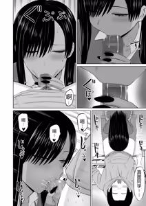 Page 15 of Kuro Gal Masumi-san | 黑皮辣妹真墨同学 - preview thumbnail