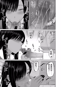 Page 16 of Kuro Gal Masumi-san | 黑皮辣妹真墨同学 - preview thumbnail