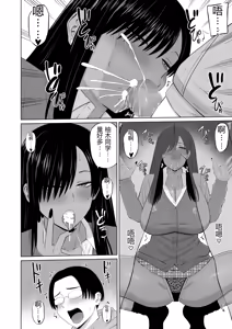 Page 17 of Kuro Gal Masumi-san | 黑皮辣妹真墨同学 - preview thumbnail