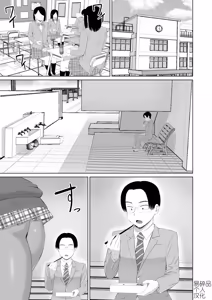 Page 2 of Kuro Gal Masumi-san | 黑皮辣妹真墨同学 - preview thumbnail