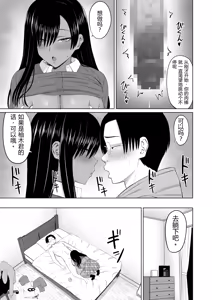 Page 22 of Kuro Gal Masumi-san | 黑皮辣妹真墨同学 - preview thumbnail